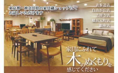 No.551 【家具蔵】リビングテーブル エミネント 1050　ウォールナット材