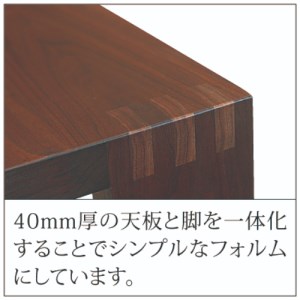 No.558 【家具蔵】リビングテーブル モデルノ 1050 ウォールナット材