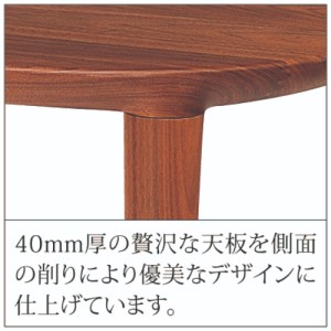 No.608 【家具蔵】リビングテーブル グレース 1450 ウォールナット材