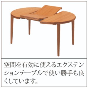 テーブル ローベルII 伸長式 チェリー材 ダイニング 家具蔵 KAGURA 【テーブル】 【ho1193】