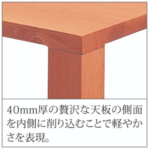 No.635 【家具蔵】テーブル ダン 1800 チェリー材