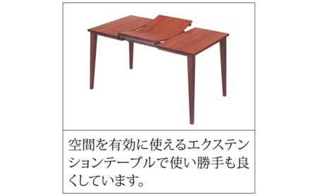 No.725 【家具蔵】テーブル フレスコ（伸長式）  ウォールナット材