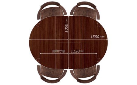 ダイニングセット 伸長式 ローベル2＆グランデ ウォールナット材 テーブル アームチェア 家具蔵 KAGURA 【ダイニングセット】 【ho1237】