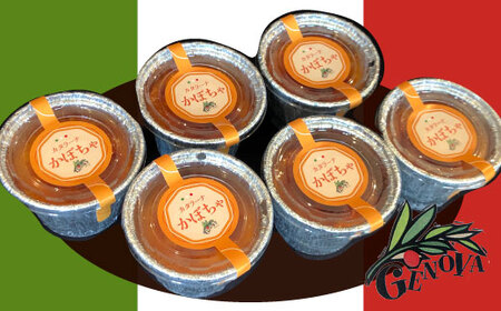 カタラーナ かぼちゃセット イタリア定番スイーツ カタラーナ イタリアン かぼちゃ カタ?ルニャ地方 添加物不使用 手作り クレームブリュレ クリームブリュレ デザート プリン お菓子 スイーツギフト ブリュレ