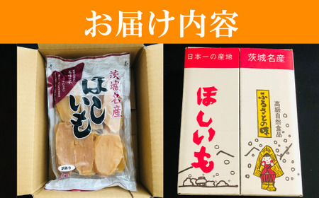 2025年2月発送【訳あり】先行予約 干し芋工房 風と太陽の干し芋 べにはるか 1kg しっとり甘い 干し芋 茨城 干しいも ほしいも ほし芋 おいも いも 芋 茨城県産 国産 無添加 和菓子 お菓子 おやつ スイーツ お取り寄せ さつまいも