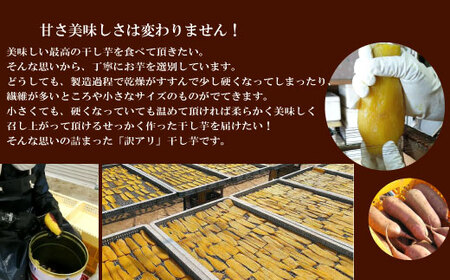 2025年2月発送【訳あり】先行予約 干し芋工房 風と太陽の干し芋 べにはるか 1kg しっとり甘い 干し芋 茨城 干しいも ほしいも ほし芋 おいも いも 芋 茨城県産 国産 無添加 和菓子 お菓子 おやつ スイーツ お取り寄せ さつまいも