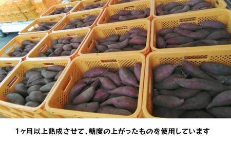 2026年3月発送 先行予約 干し芋工房 風と太陽の小芋焼き芋 1.8kg しっとり甘い おいも いも 芋 茨城県産 国産 無添加 和菓子 お菓子 おやつ スイーツ お取り寄せ さつまいも