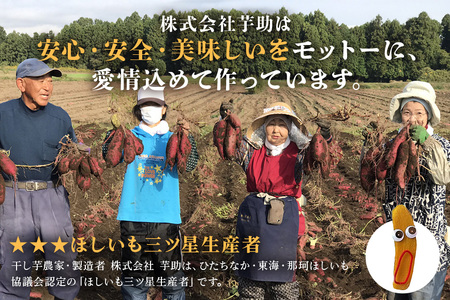 茨城県産 干しいも べにはるか 平干し 2kg 贈答用 那珂市 芋助 干し芋 しっとり甘い おいも いも 芋 茨城県産 国産 無添加 和菓子 お菓子 おやつ スイーツ お取り寄せ さつまいも