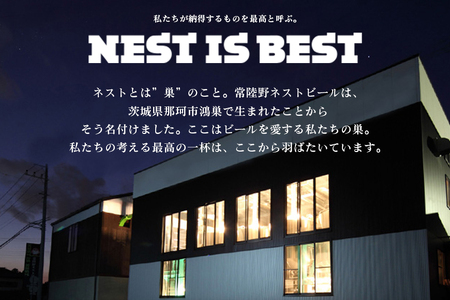 【ふるなびWEEK対象】 クラフトビール  常陸野 ネスト ノン・エール 8本セット ノンアルコール FN-Limited-PR