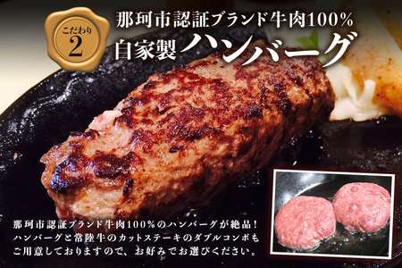 にこにこハンバーグひまわり お食事券 5000円 那珂市 ハンバーグ ステーキ ひまわり粗挽きハンバーグ 挽きたての国産牛100%使用 新鮮 粗挽き 安心 安全 肉汁 ステーキ 常陸牛 霜降り肉 ランチ ディナー ご褒美