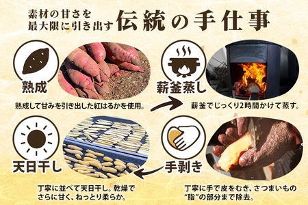 ねっとり甘々!茨城県名産べにはるか干し芋詰め合わせ(平干し、丸干し、切り落とし各400g) B15-001