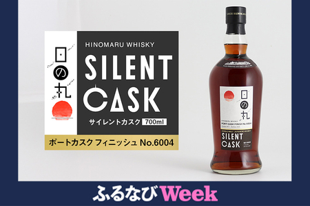 日の丸ウイスキー　サイレントカスク　ポートカスクフィニッシュ No.6004 A08-036