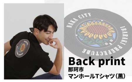 バックプリント那珂市 マンホールTシャツ 黒 S M L XL ひまわり ご当地オリジナルデザイン オリジナルギフト 都道府県 リンクコーデ Tshirt ティーシャツ Tシャツ ご当地グッズ おしゃれ カラー 半袖 Ｔシャツ グラフィック アート STREET ストリート