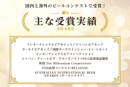 常陸野ネストビール 定期便 定番飲み比べ12本セット12か月分 飲み比べ 詰め合わせ 飲み比べセット クラフトビール 地ビール ご当地ビール 御中元 お中元 ギフト 残暑見舞い お誕生日祝い ビールギフト ビールセット 暑中見舞い