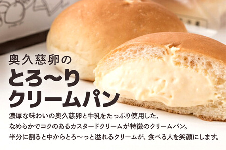 【パン工房ぐるぐる】人気のクリームパンも食パンも入った TOP10