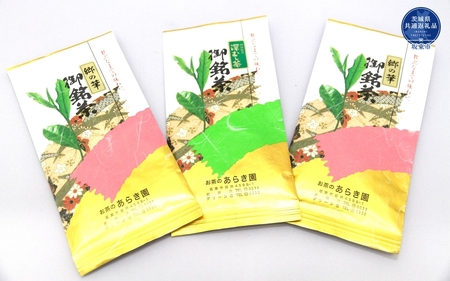 あらき園 郷の華と深蒸し茶のセット計300g(茨城県共通返礼品・坂東市産)