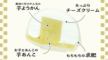 【 菓子庵たちかわ 】 おいもっ チーズ 大福 10個 ( 5個入 × 2箱 ) [AY016ci]