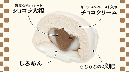 【 菓子庵たちかわ 】 キャラメル ショコラ 餅 大福 5個 ( 5個入 × 1箱 ) [AY017ci]