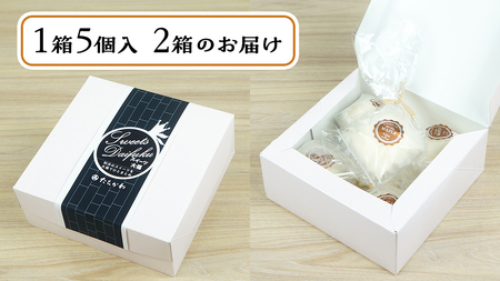 【 菓子庵たちかわ 】 メープル あんバター 大福 10個 ( 5個入 × 2箱 ) [AY020ci]