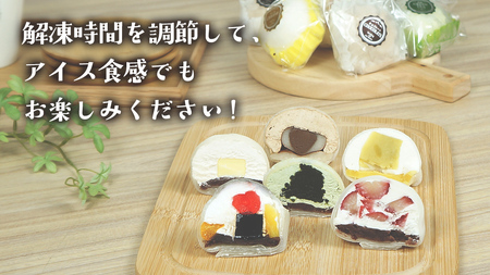 【 菓子庵たちかわ 】 スイーツ大福 お試し 6種 セット ( 8個入 × 1箱 ) [AY021ci]