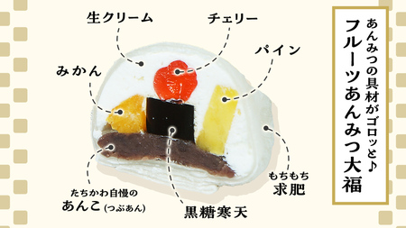 【 菓子庵たちかわ 】 スイーツ大福 人気 2種 セット (5個入 × 2箱) [AY022ci]