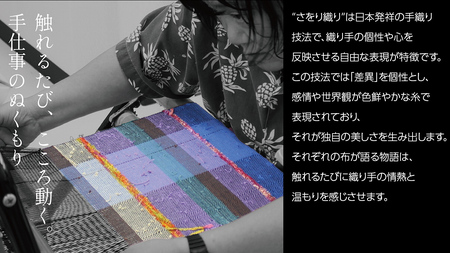 さをり パネル 小 アート さをり織り [AU011ci]