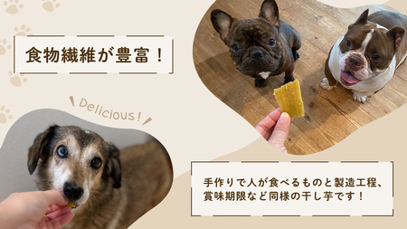 【 塚田商店 】 犬用 干し芋 シロタ 100g × 4袋 ドックフード ペットフード 犬 国産 無添加 さつまいも 芋 おやつ 和菓子 いも イモ 工場直送 マツコの知らない世界 [BD031ci]