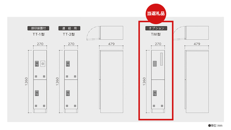 屋外自立設置型 郵便受・宅配ボックス 一体型 TAKURO（タクロウ） TM型 [EI003ci]