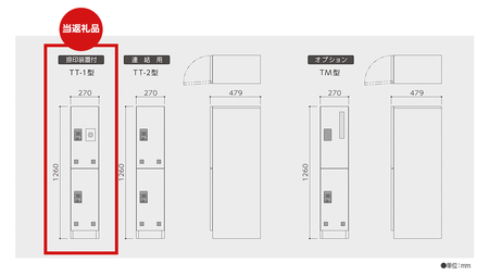 屋外自立設置型 宅配ボックス TAKURO（タクロウ） TT-1型 捺印装置付 [EI001ci]
