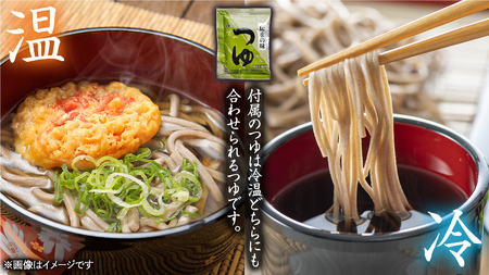 【 年越しそば 】 石臼挽き 常陸秋そば ( 半生 ) つゆ付 6人前 8割そば [BE003ci]