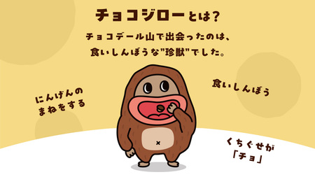 サク山チョコ次郎 ( チョコバナナ味 ) 5袋入り × 14パック [DH003ci]