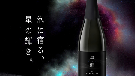 SAKENOVA 「 星漣 」 [DQ002ci]