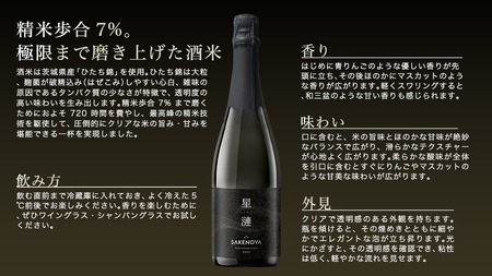 SAKENOVA 「 星漣 」 [DQ002ci]