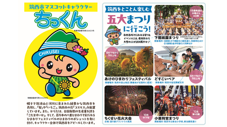 スピード発送!! 筑西市PR ボックスティッシュ 60箱 ( 5個入り × 12セット ) [EN001ci]