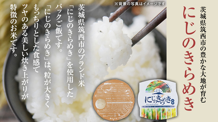 スピード発送!! 茨城県 筑西市産 にじのきらめき 白米 パックご飯 ( 150g × 20個入り ) [EN002ci]