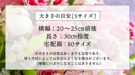 【 定期便 6回】季節の お花 で束ねた仏花【花瓶用】S [CT152ci]