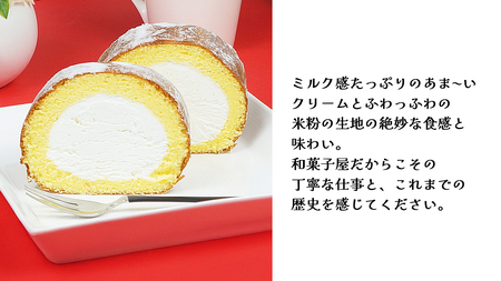 【 菓子庵たちかわ 】 濃厚ミルクのつくばロール 1本 ケーキ [AY028ci]