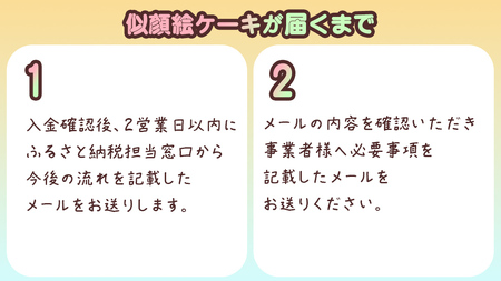 手書き 似顔絵 ケーキ 5号 [AT010ci]