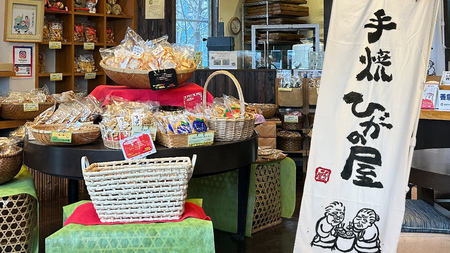 ひがの製菓厳選!! おすすめ 3袋 セット [BA008ci]