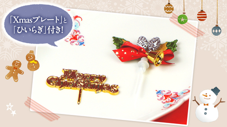 【 菓子庵たちかわ 】 クリスマスケーキ 6号 ( フルーツ生デコレーションケーキ ) [AY035ci]