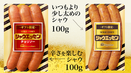 【12/21入金確認分まで年内配送】【 お歳暮 熨斗付 】 日本ハム シャウエッセン 満喫 ギフトセット [AA100ci]