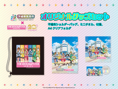 『アイドルマスター』シリーズ オリジナルコラボグッズセット2025 [ZZ061ci]