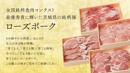 【 定期便 6ヶ月 】 JA北つくば ローズポーク ロース スライス 1.6kg ( 800g × 2箱 ) [AE066ci]