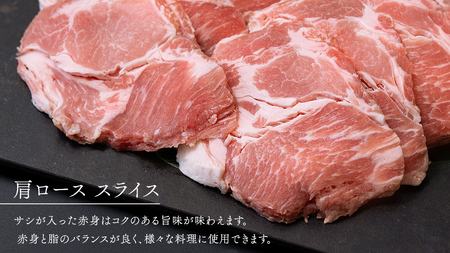 【 定期便 6ヶ月 】 JA北つくば ローズポーク 肩ロース スライス 800g × 1箱 [AE069ci]