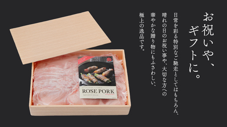 【 定期便 6ヶ月 】 JA北つくば ローズポーク 肩ロース スライス 800g × 1箱 [AE069ci]