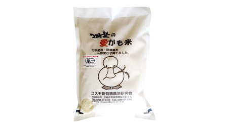 愛がも米 「 コシヒカリ 」 2kg ( 精米 )  [AI001ci]