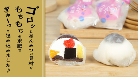 【 菓子庵たちかわ 】 フルーツ あんみつ 大福 5個 ( 5個入 × 1箱 ) 手作り もちもち スイーツ もち 和菓子 菓子 お菓子 生クリーム クリーム あんこ 餡子 こしあん 小豆 チェリー さくらんぼ  みかん オレンジ パイナップル パイン 黒蜜 黒糖 寒天 果物 [AY005ci]