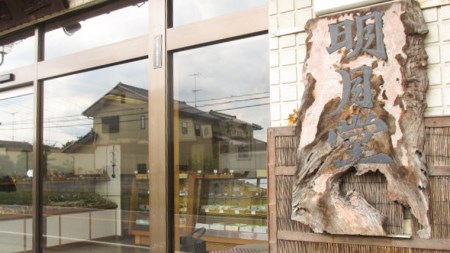 自家製 粒あん を使用！ 逢わせ最中 18個入 [AW001ci]