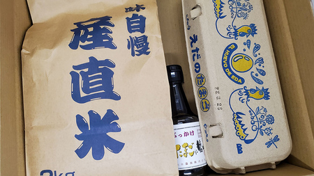 道の駅グランテラス筑西おススメ！こだわりの卵かけご飯セット！醤油＆お米付き コシヒカリ2kg[BW060ci]