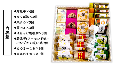 スピード発送!! 湖月庵 筑西銘菓 30個 詰合せ [AO006ci] 